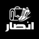 کیف و کفش انصار