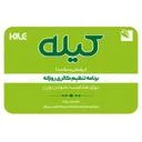 کیله