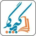 کیمیاگر