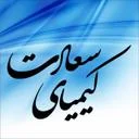 دبیرستان دخترانه کیمیای سعادت