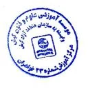 کیش ۲۳