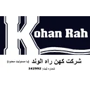 کهن راه الوند