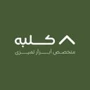 کلبه