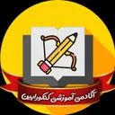 موسسه آموزشی کنکورابین