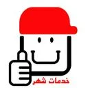 اپلیکیشن خدمات شهر