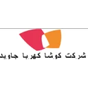 کوشا کهربا جاوید ممتاز