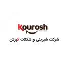 شیرینی و شکلات کورش