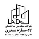 لاد سازه مدرن