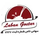 لبن گستر
