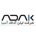 لیان آداک آسیا