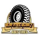 لاستیک عابث