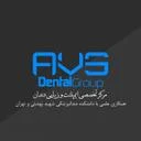 دندانپزشکی تخصصی AVS
