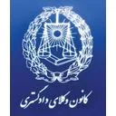 دفتر وکالت