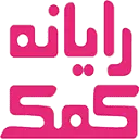 رایانه کمک