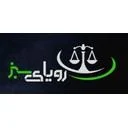 مجموعه حقوقی رویا سبز