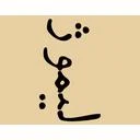 کافه نان لیموژ