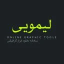 لیمویی