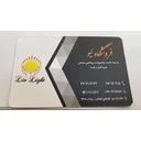 فروشگاه لیو