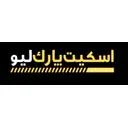 اسکیت پارک لیو