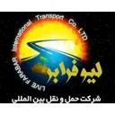 حمل و نقل بين المللی ليوفرابر