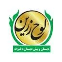 دبستان و پیش‌دبستان هوشمند دوزبانه لوح زرین