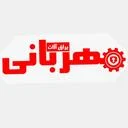 کارخانه یراق آلات مهربانی