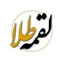 لقمه طلا