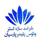 لوتوس پلیمر پارسیان