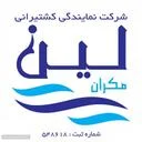 کشتیرانی لین مکران