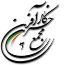مجمع خیرین کارآفرین کشور