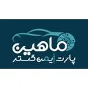 ماهین پارت ایمن گستر