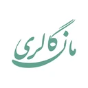 مان گالری