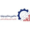 ماشین سازی ویژه