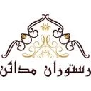 رستوران مدائن