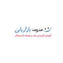 مدرسه بازاریابی