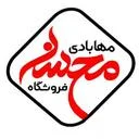 بازرگانی کاشی و سرامیک محسن مهابادی