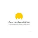 نرم افزار حسابداری محک (نمایندگی مشهد، قاسم آباد)
