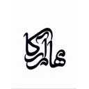 مهام آرکا