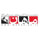 موسسهی آموزش عالی ماهان