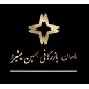 ماهان بازرگانی بهین پیشرو