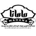 ماهانا