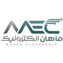 ماهان الکترونیک هرمز