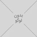 مهد قرآن شکوفه ها