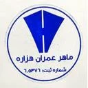 ماهر عمران هزاره