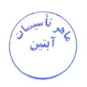 ماهر تاسیسات آبتین