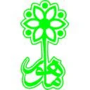 موسسه‌ی نشر فرهنگی ماهور