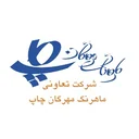 ماهرنگ مهرگان چاپ