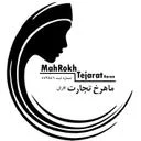 ماهرخ تجارت کاران