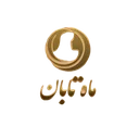 ماه تابان