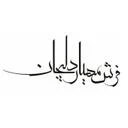 شرکت مهیار دلیجان